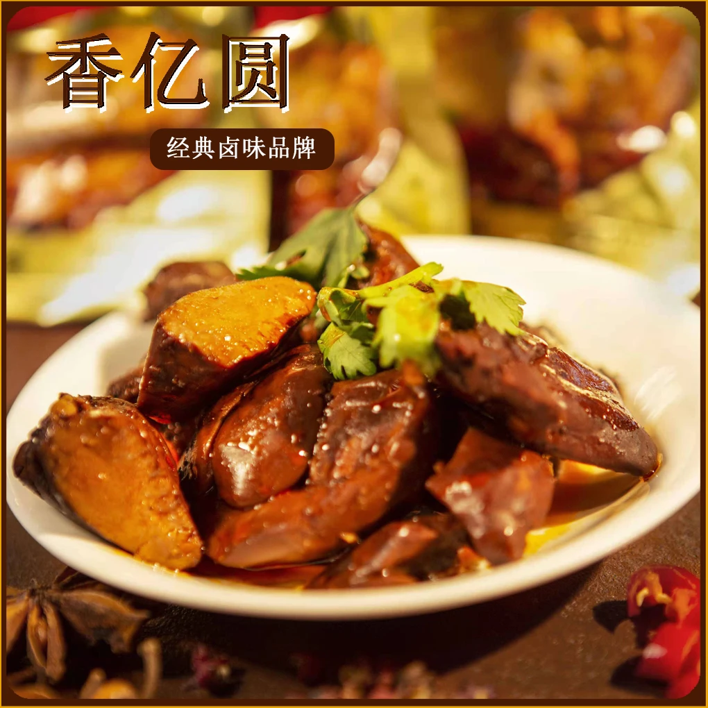 香亿圆法式酱鹅肝20袋 真空包装休闲零食E