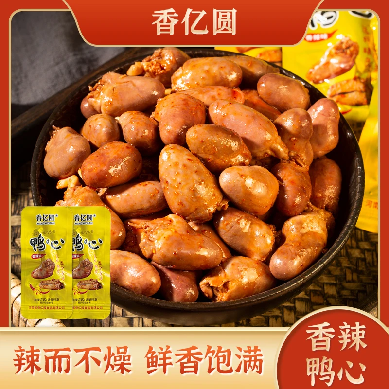 【香亿圆自营】鲜辣鸭心*35包 真空新鲜开袋即食鲜香