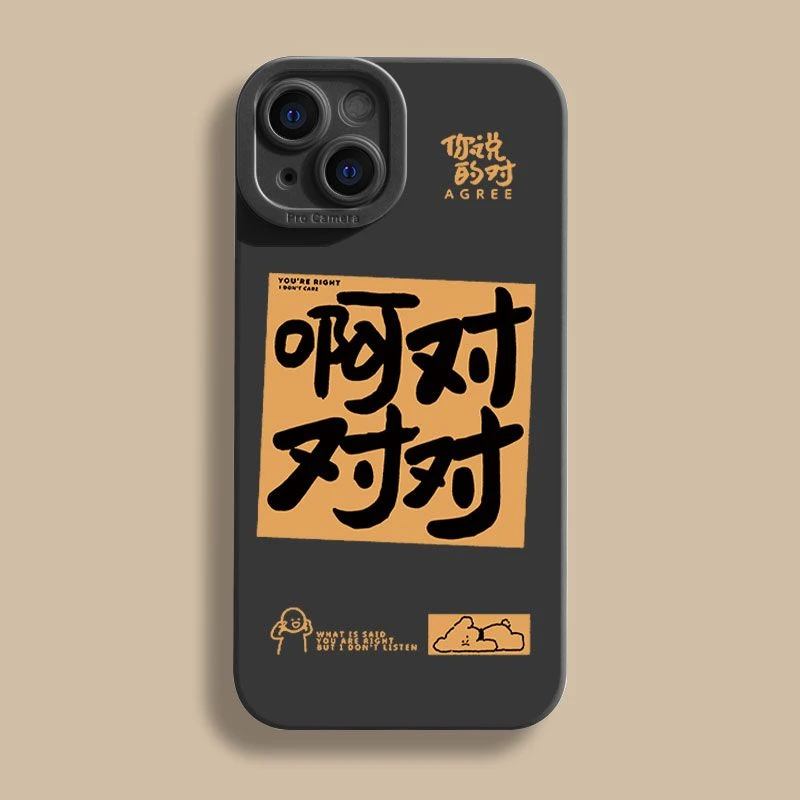 啊对对对苹果13/14/手机壳12pro/软xsmax/新款8plus/xr/x防摔小众