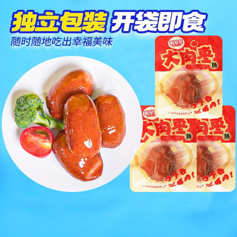 鹏思慧大肉枣肠泡面营养爆汁宿舍办公室爽脆台式醇厚零食校园饱腹