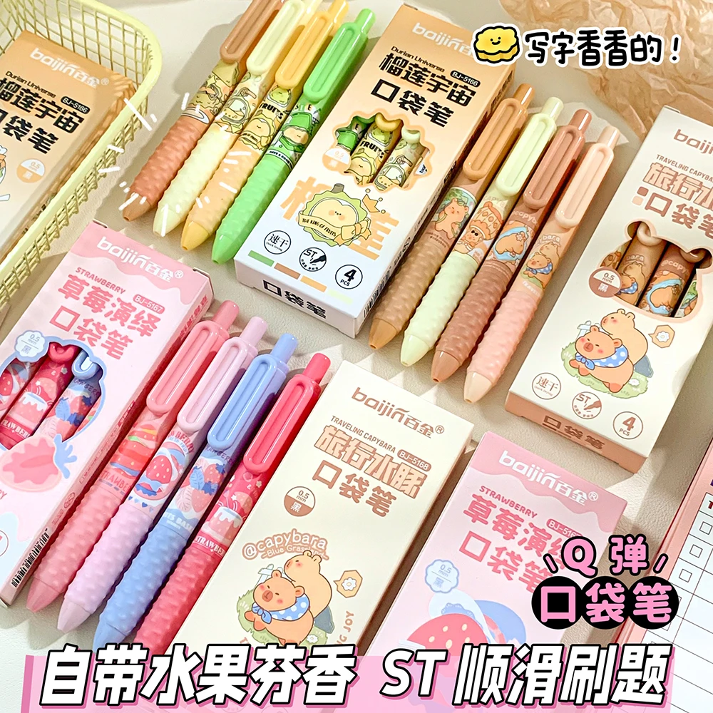 新款百金水豚中性笔香味口袋笔中性笔黑笔0.5mm速干中性笔st顺滑
