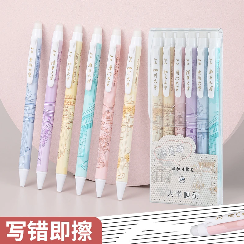 大学映像励志按动中性笔学生考试刷题笔0.5蓝黑高颜值ST热可擦笔