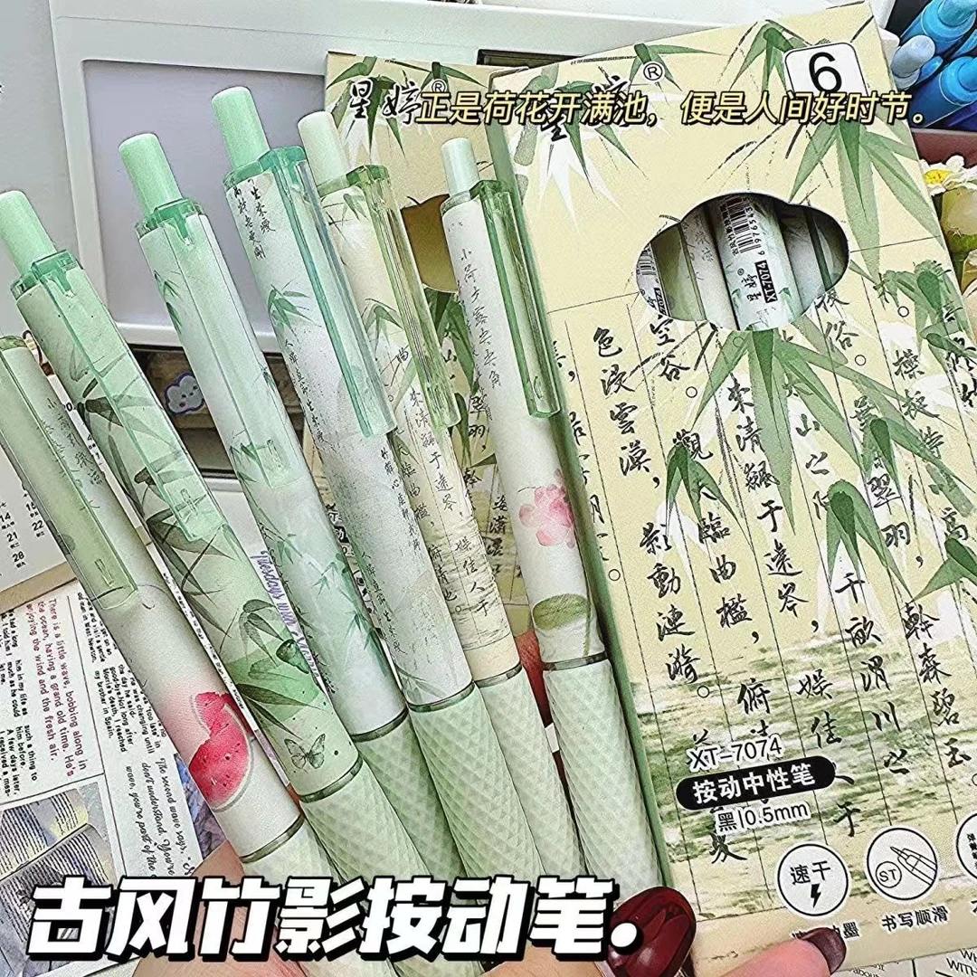古风竹影中国风中性笔ins高颜值古风按动笔学生ST头刷题黑笔速干
