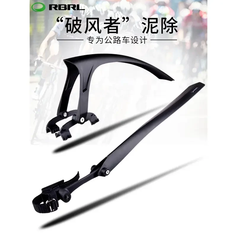 RBRL公路车挡泥板 自行车挡泥板 死飞泥除折叠车泥瓦自行车配件
