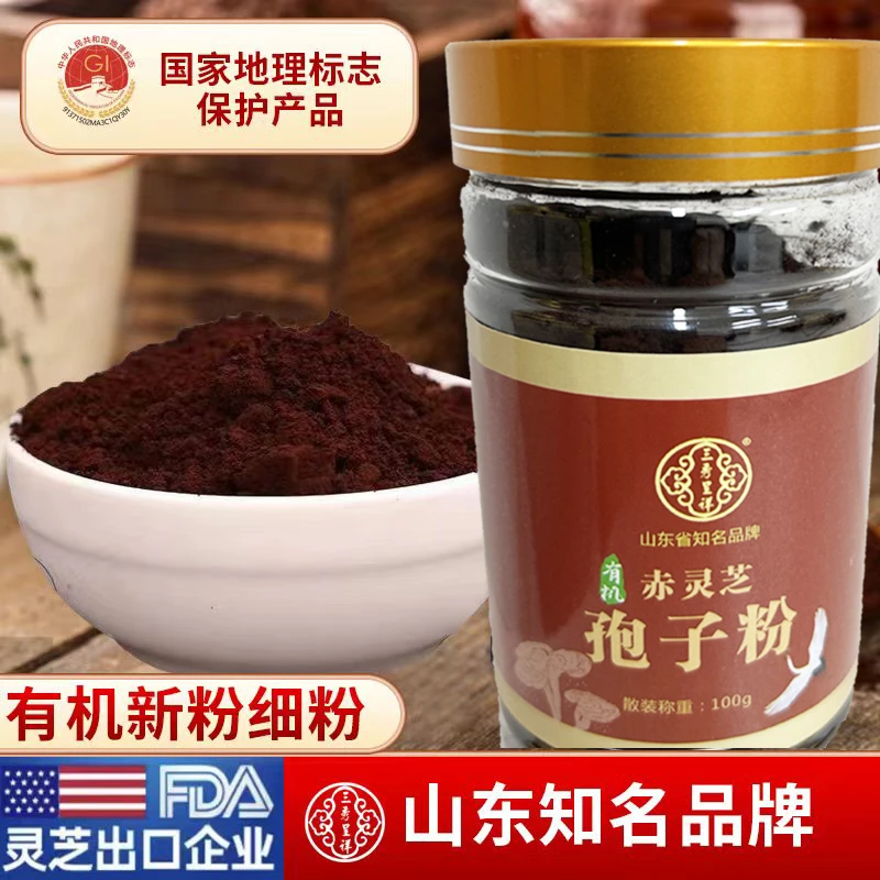 【原产地直发】新粉上市有机赤灵芝孢子粉【张】