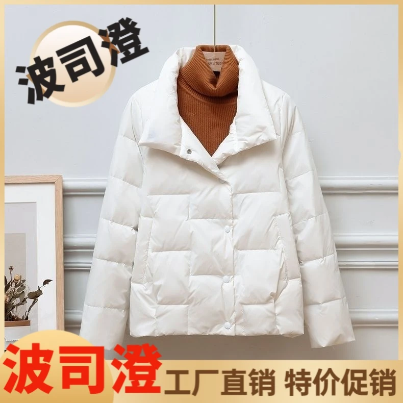 波司登羽绒服女短款2023年新款秋冬季轻薄宽松外套立领薄款白鸭绒