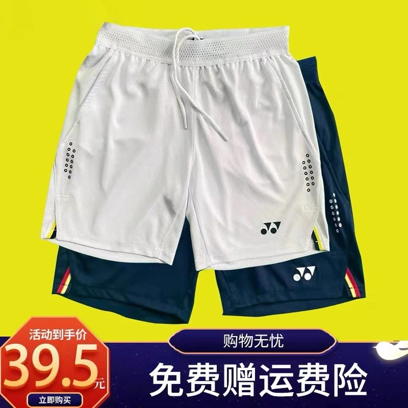 2025高品质羽毛球运动大赛短裤夏速干男女针织开衩跑步训练五分裤