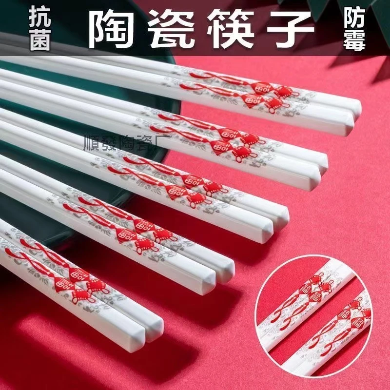 【福气多多陶瓷筷子10双】 破损补发 茶几商家赞助