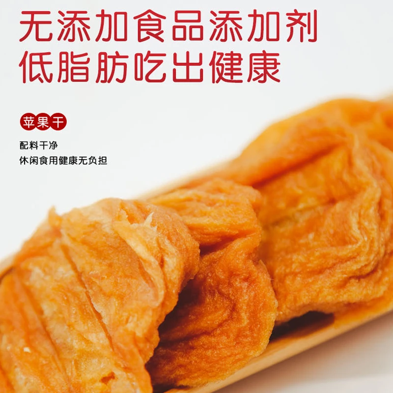 【于书老师】大连倒蒸苹果干酸甜可口孕妇儿童健康零食苹果干