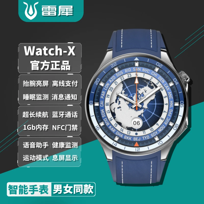 Raysee/雷犀Watch X时尚多功能支付定位智能手表防水心率监测