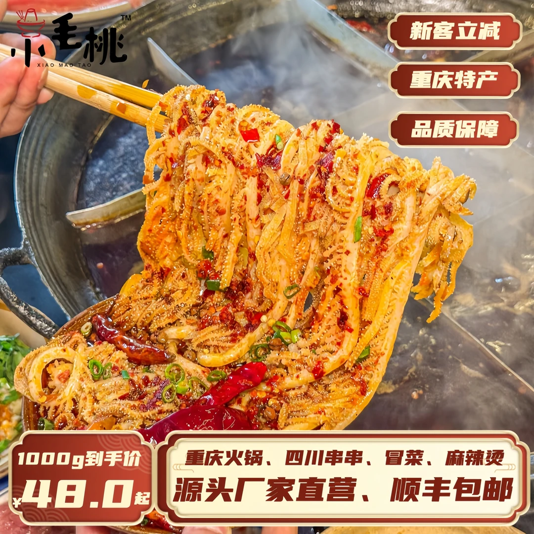 【顺丰包邮】水煮精品白千层火锅食材牛百叶2斤脆嫩爽口冰鲜发货