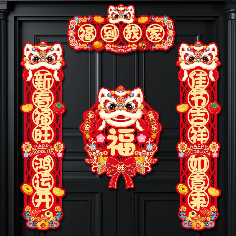 蛇年新年对联2025新款卡通立体春节春联家用大门福字卡纸入户门贴