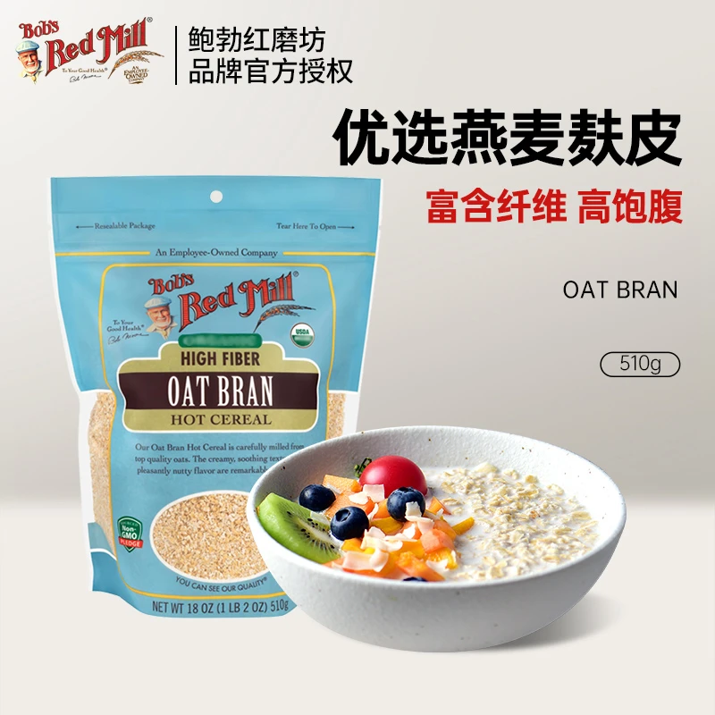 Bob's Red Mill/鲍勃红磨坊 燕麦麸皮美国原装进口即食冲泡燕麦糠