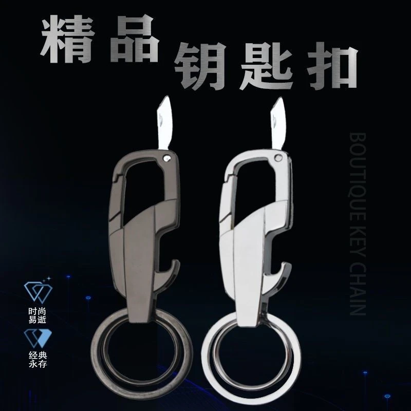 【拆件神器】高档锌合金钥匙扣可开瓶多功能锁匙扣男防丢钥匙挂件