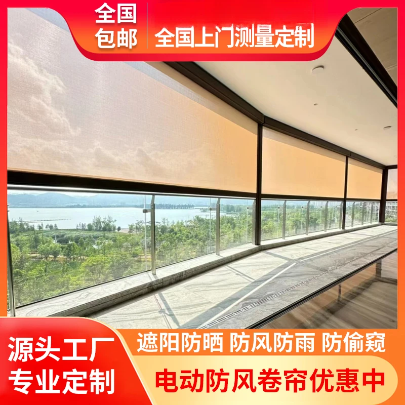 定制智能阳台电动防风卷帘防雨挡雨防护隔断防窥隐私遮阳不封窗帘