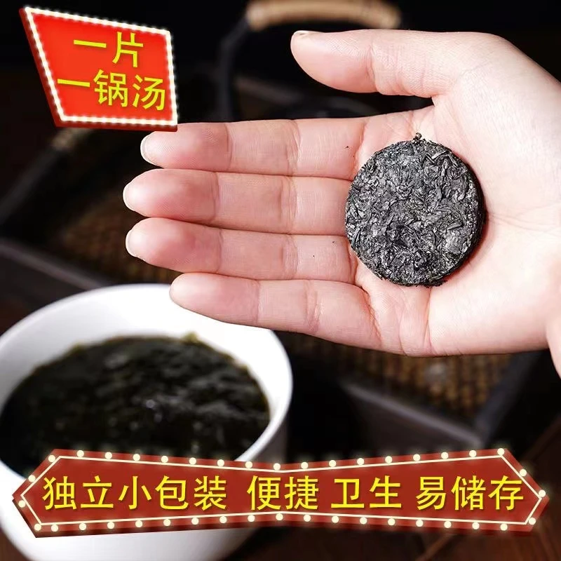 【一片一碗汤10g/片】烘干压缩紫菜干净无沙免洗免煮紫菜蛋花汤