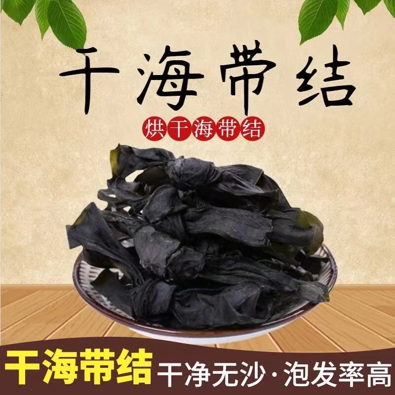 霞浦特产烘干海带结淡干无沙干净免洗火锅麻辣烫食材50g*1包厚实