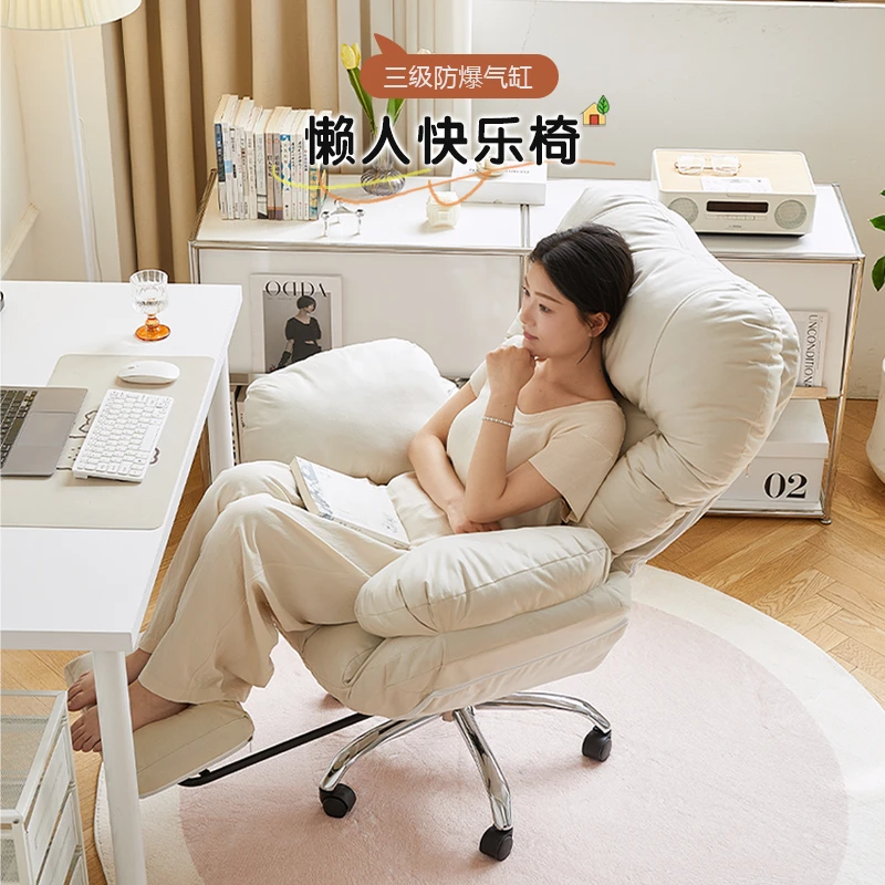 家用电脑办公椅子懒人靠背电竞沙发座椅人体工学舒服久坐宿舍椅子