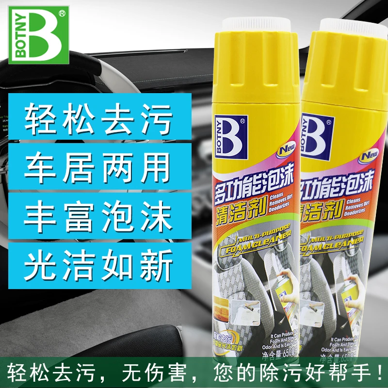 实体店 多功能泡沫清洗剂带刷头 汽车内饰专用沙发油污清洁