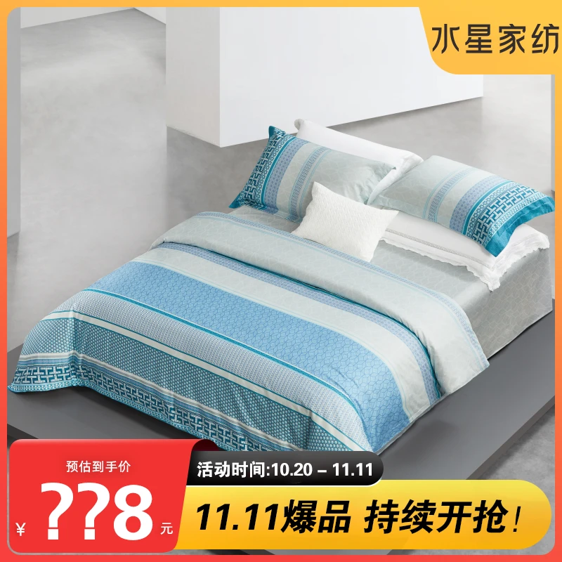 水星家纺新款纯棉蓝色简约床单床品套件透气家用四件套学生可用