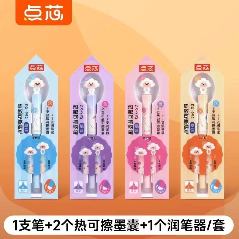 热敏可擦笔【以直播间为准】