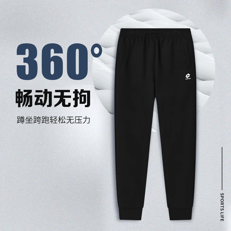 LOTTO/乐途秋季运动长裤|男子新款束脚简约百搭休闲裤卫裤运动裤