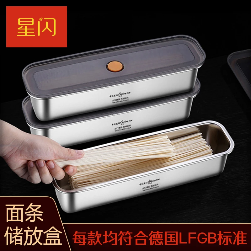 星闪 长方形米面收纳神器串味密封盒不锈钢保鲜盒耐用家用防潮盒