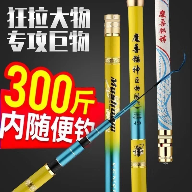正品魔兽錨神超轻超硬19调20H巨物竿大物竿暴力竿鲢鳙青鲟鱼竿
