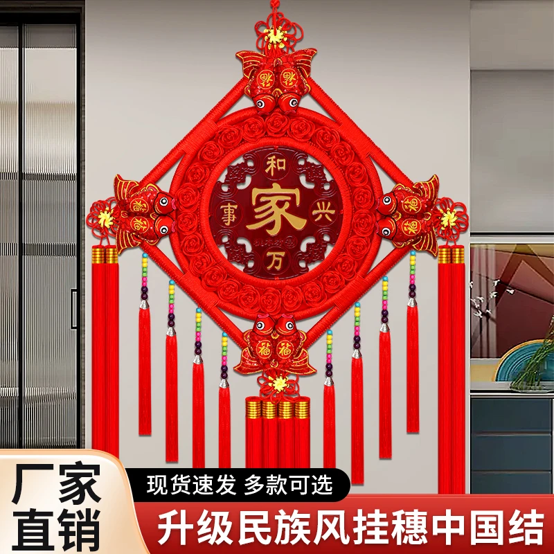电视背景墙沙发墙客厅挂件乔迁新居中国结吉祥如意挂饰福字挂件