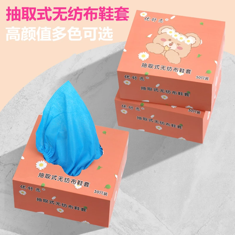 无纺布鞋套发货一件加厚款成人印花耐磨抽取式一次性卡通