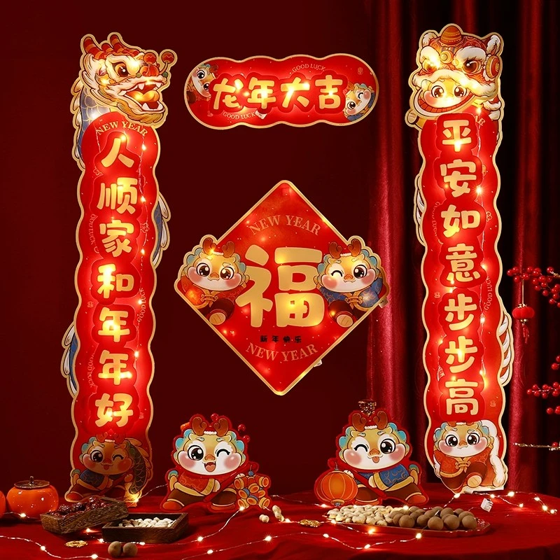 2024春节发光对联新款龙年春联家用新年装饰过年入户立体福字门贴