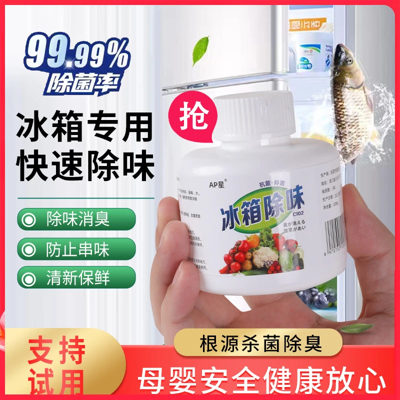 冰箱除味剂除臭神器除味盒除异味家用杀菌保鲜防串味消臭祛味清新