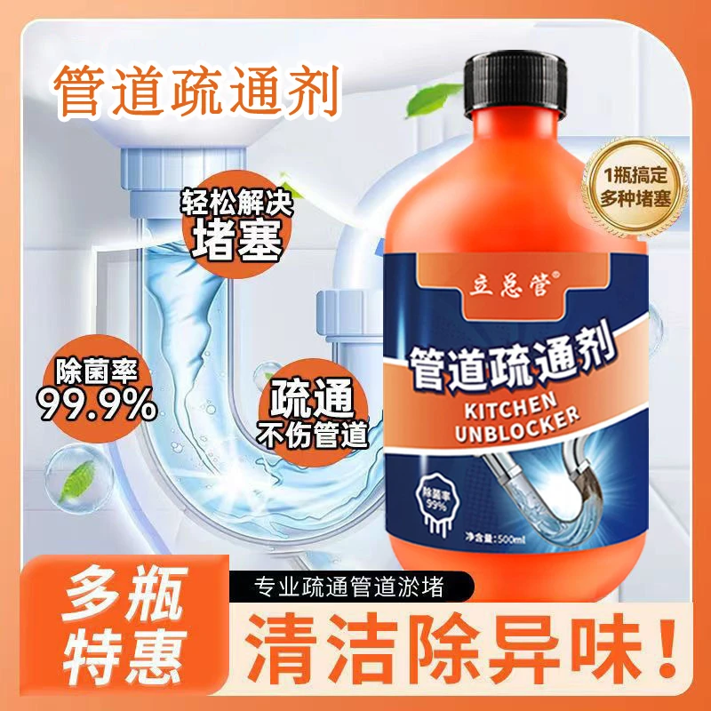 管道疏通剂家用卫生间防臭除味强效通厕管道堵塞祛除异味管道清新