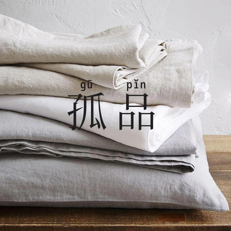 临时链接【麻系列小产品】样版、错版等罗布麻、汉麻、亚麻等小产品