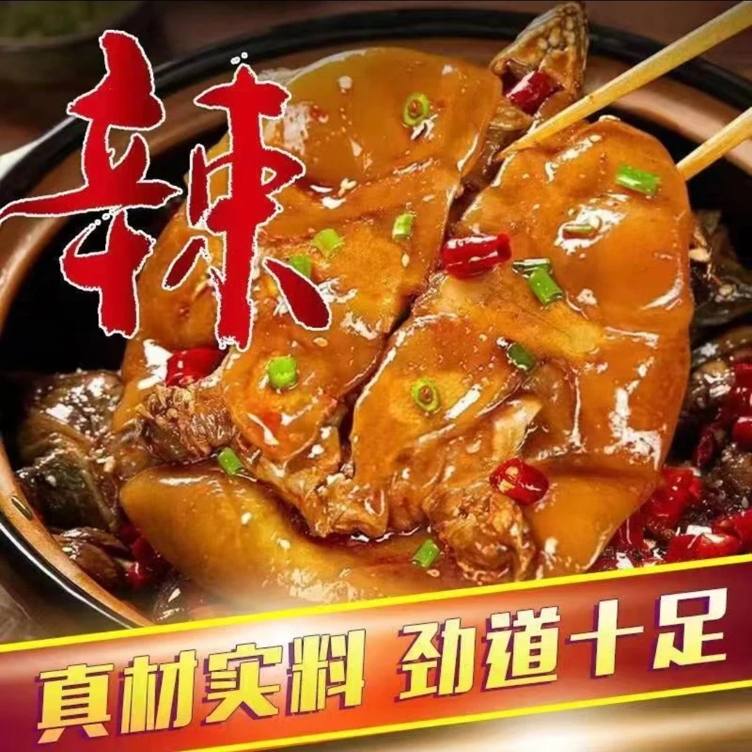 【首单直降】麻辣小甲鱼美食香辣甲鱼现卤现发手撕加热即食100-35