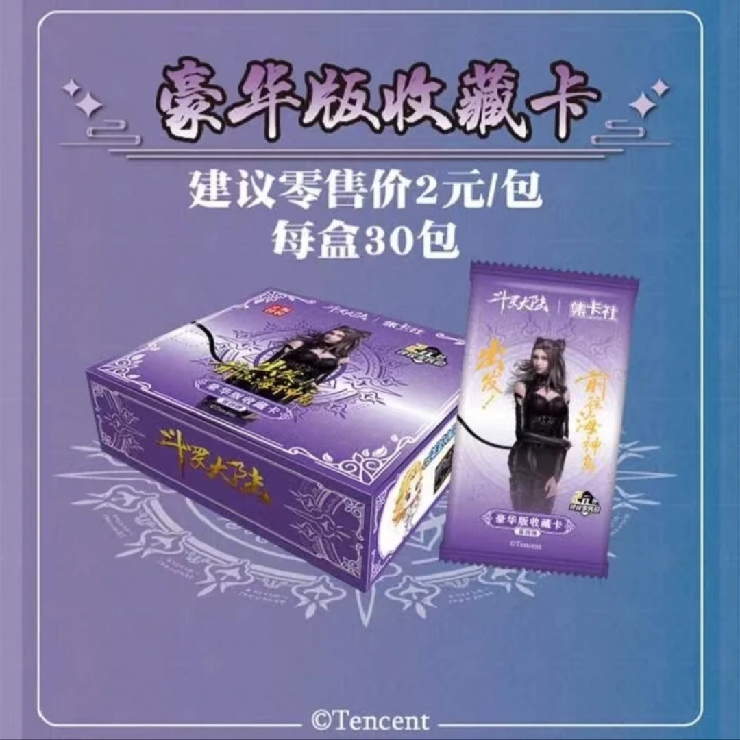 card.fun集卡社【卡牌盲盒】集卡社斗罗大陆四弹二 寻找男斗罗