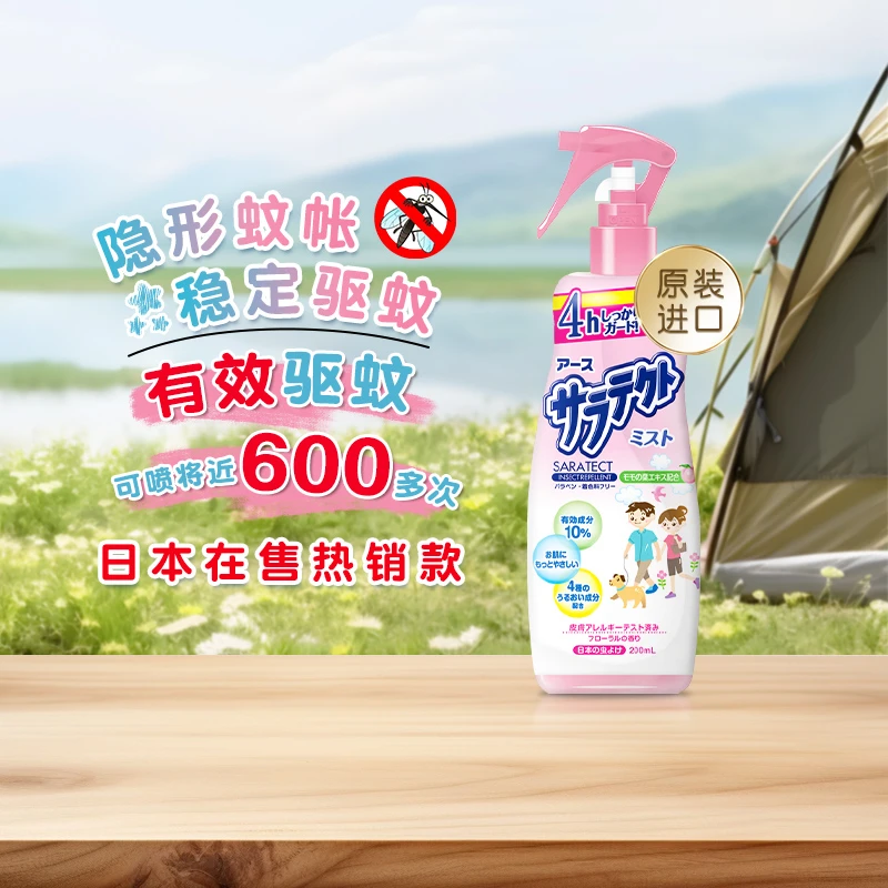 日本进口安速驱蚊喷雾防蚊儿童成人驱蚊酯200ml花香