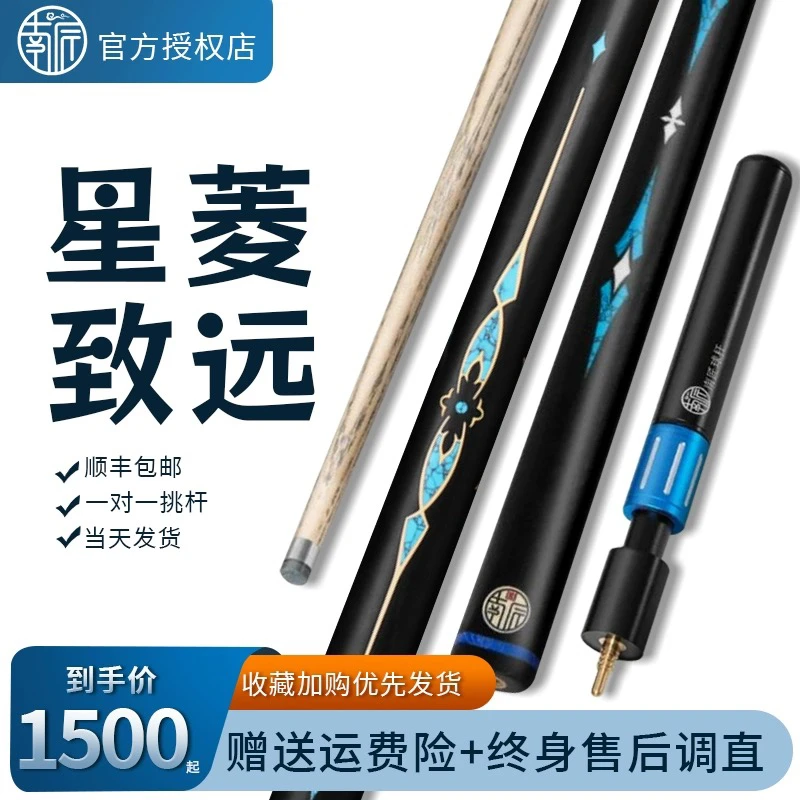 南匠台球杆小头通杆黑八桌球杆斯诺克球杆南匠球杆中式