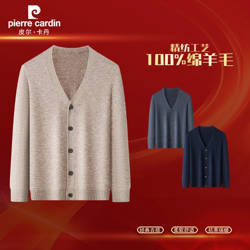 皮尔卡丹【100%绵羊毛】男士秋冬休闲针织羊毛衫保暖开衫