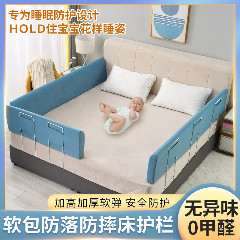 婴儿童防摔床围栏单边多边宝宝防掉防撞防护栏软包床围栏防掉床