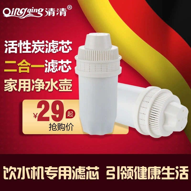 清清办公家用滤芯净水壶净水机专用净水器滤芯饮水机五级过滤水器
