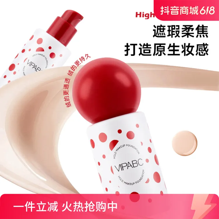 【官方正品】P蹭不掉L3.0粉底液波点款30ml干油皮持妆控油看不见