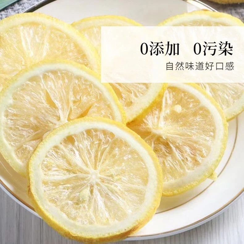 新鲜柠檬片精选柠檬干片泡水泡茶无糖无添加柠檬片水果茶独立包装