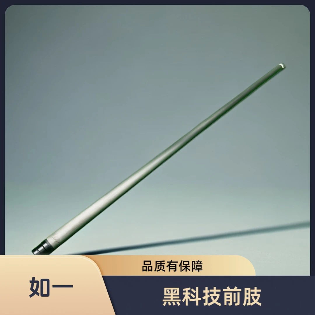 威利如一黑科技前肢碳钎维大头杆慢八牙适中中八九球