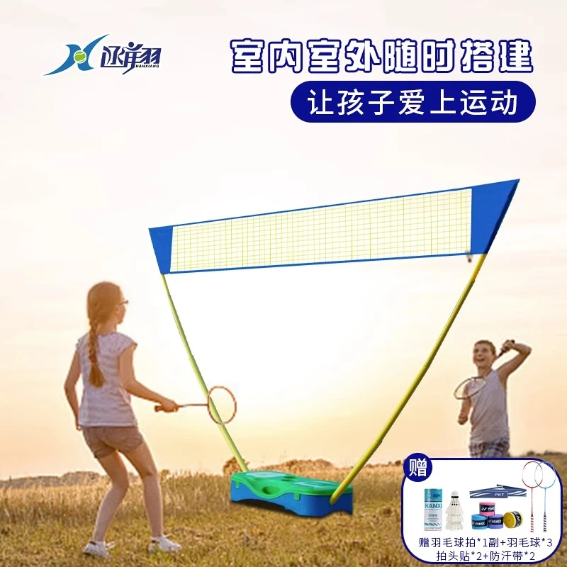 函翔羽毛球网架便携式户外家用拦网抗风网柱可折叠移动简易快开网