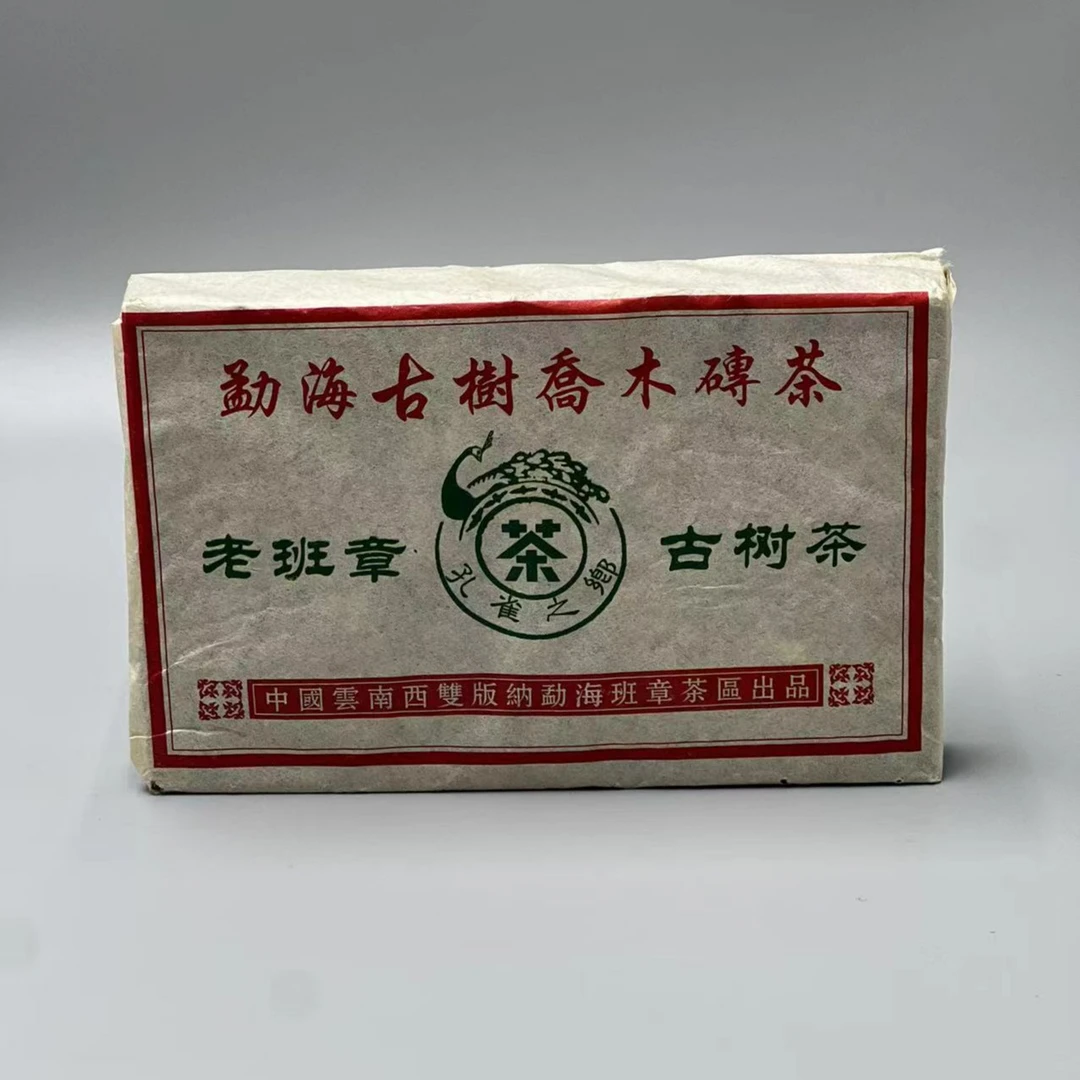 2008年 老班章古树茶 普洱茶 生茶250克