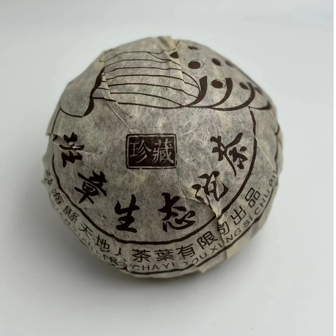2008年 天地人 土鸡沱 普洱茶 熟茶 生态 珍藏