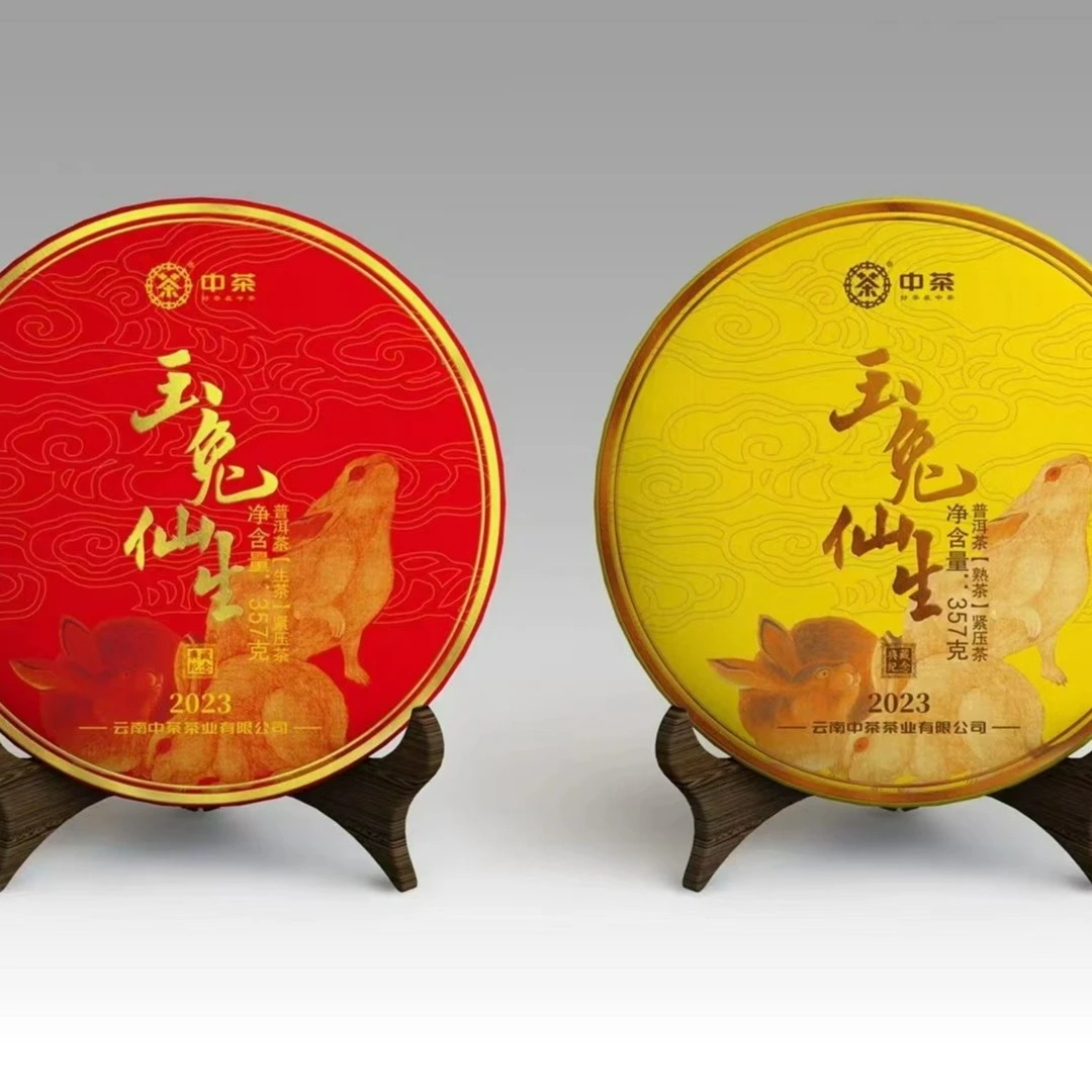 2023年中茶玉兔仙生熟普洱茶357*2