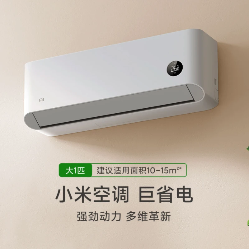 小米米家巨省电 大1匹 挂机 新一级能效静音防直吹KFR-26GW/V1A1