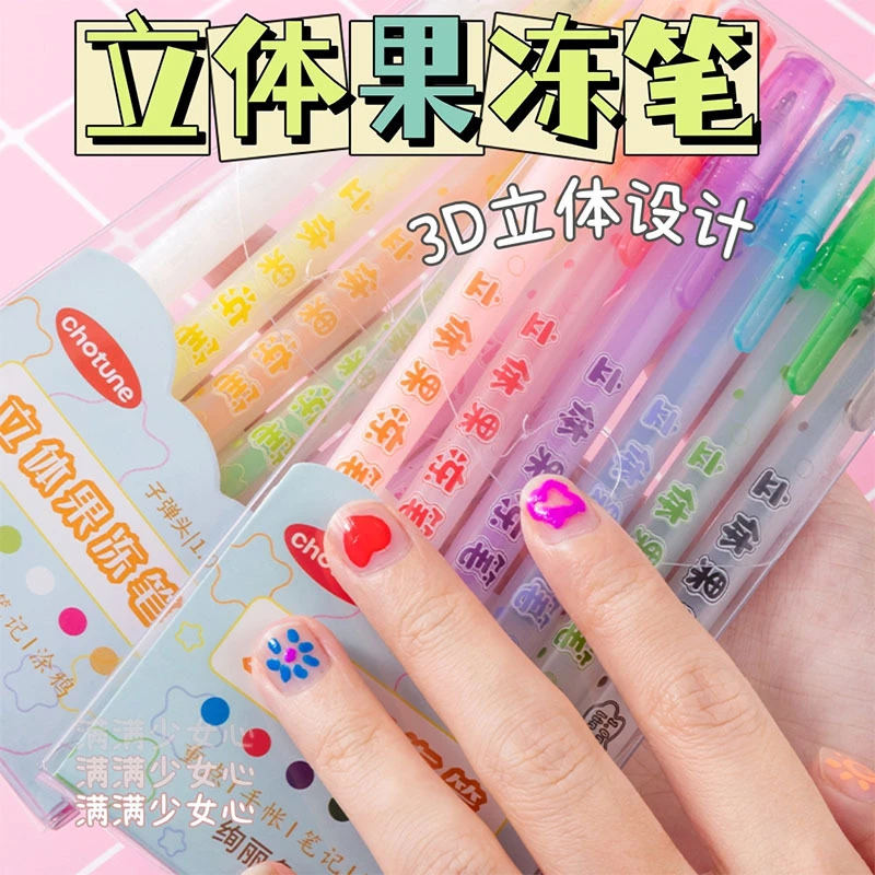 3D立体果冻笔彩色中性笔咕盘上色笔可爱荧光笔学生轮廓笔咕卡套装
